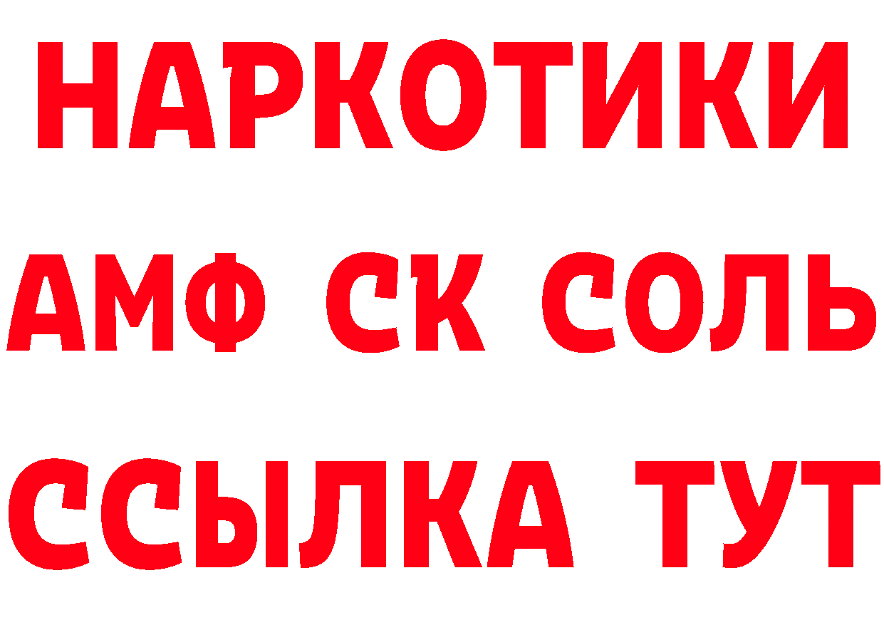 КЕТАМИН VHQ онион это ОМГ ОМГ Боготол